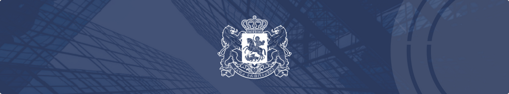 მაკროეკონომიკური პოლიტიკა